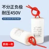 Factory direct sales: CBB60 washing machine motor spin dryer water pump start-up and operation capacitor 450V small volume Application Scenario